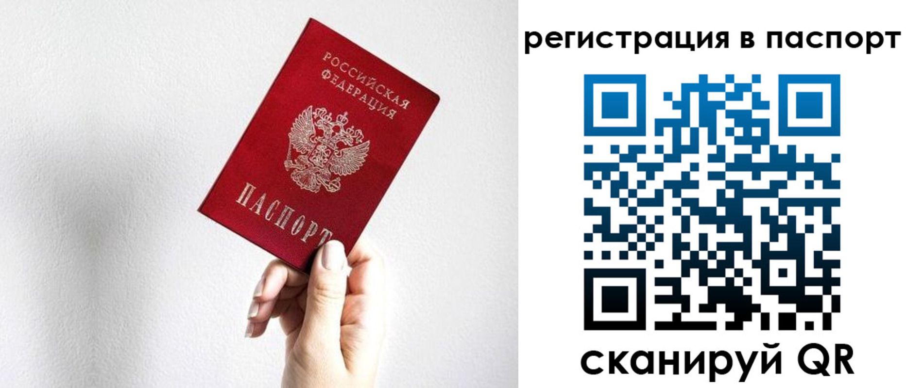 миграционный учет в Иркутске