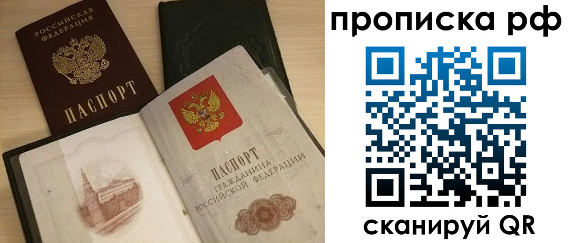 где прописаться в Иркутске